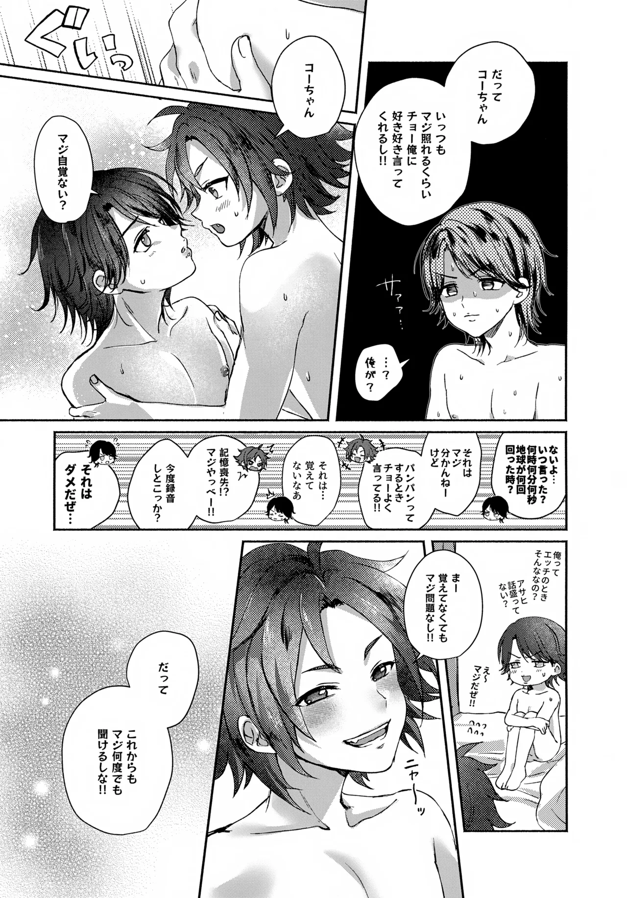 日に就り 月に将む Page.58