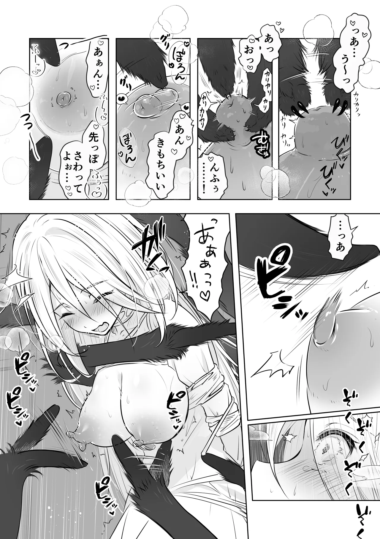 中古奴隷に自由を与えるな Page.16