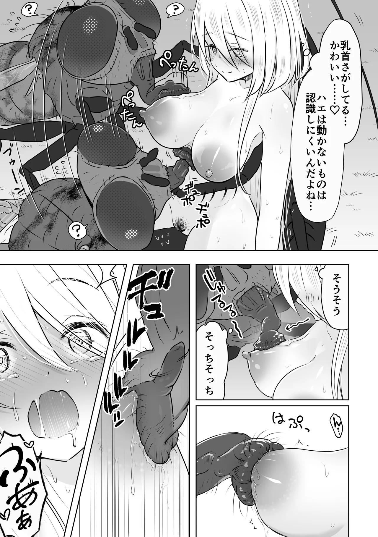 中古奴隷に自由を与えるな Page.25