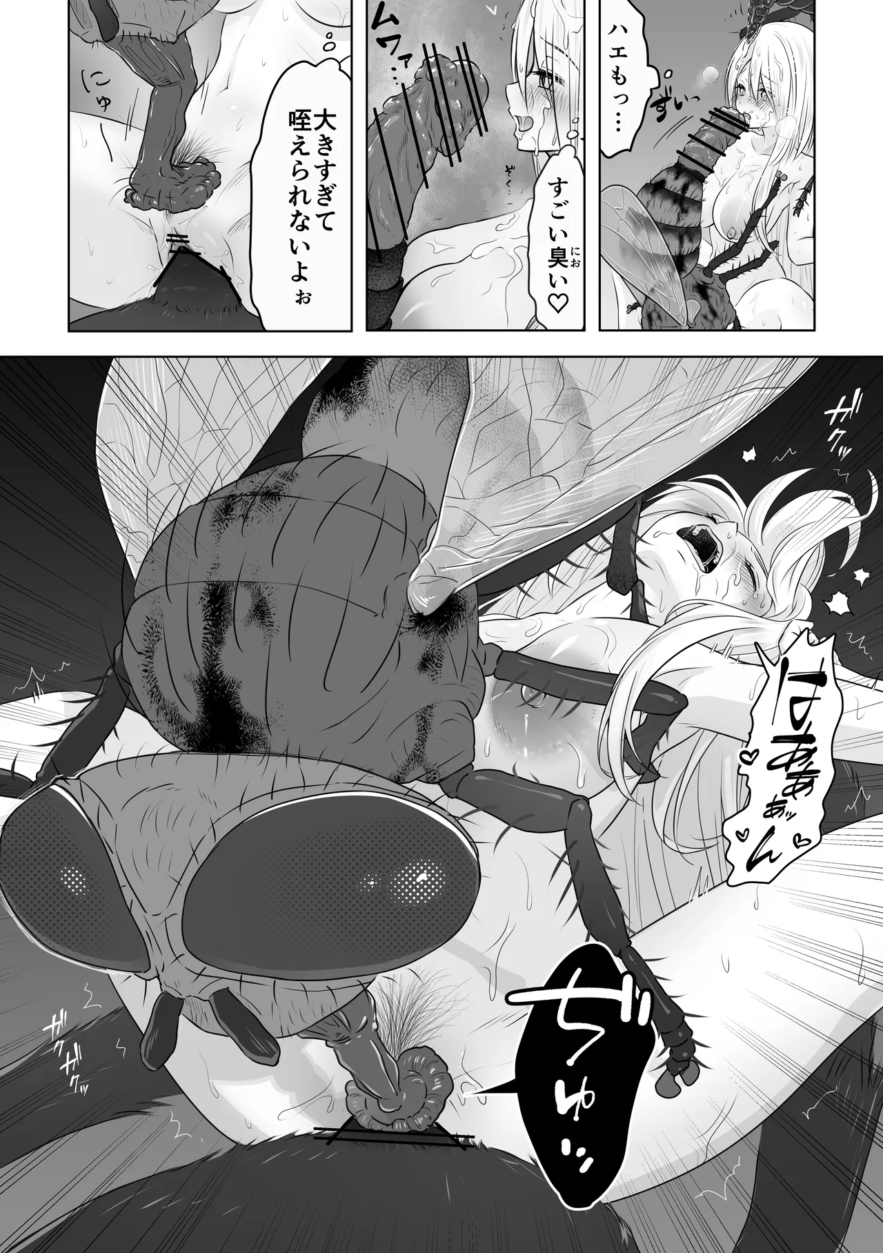 中古奴隷に自由を与えるな Page.28