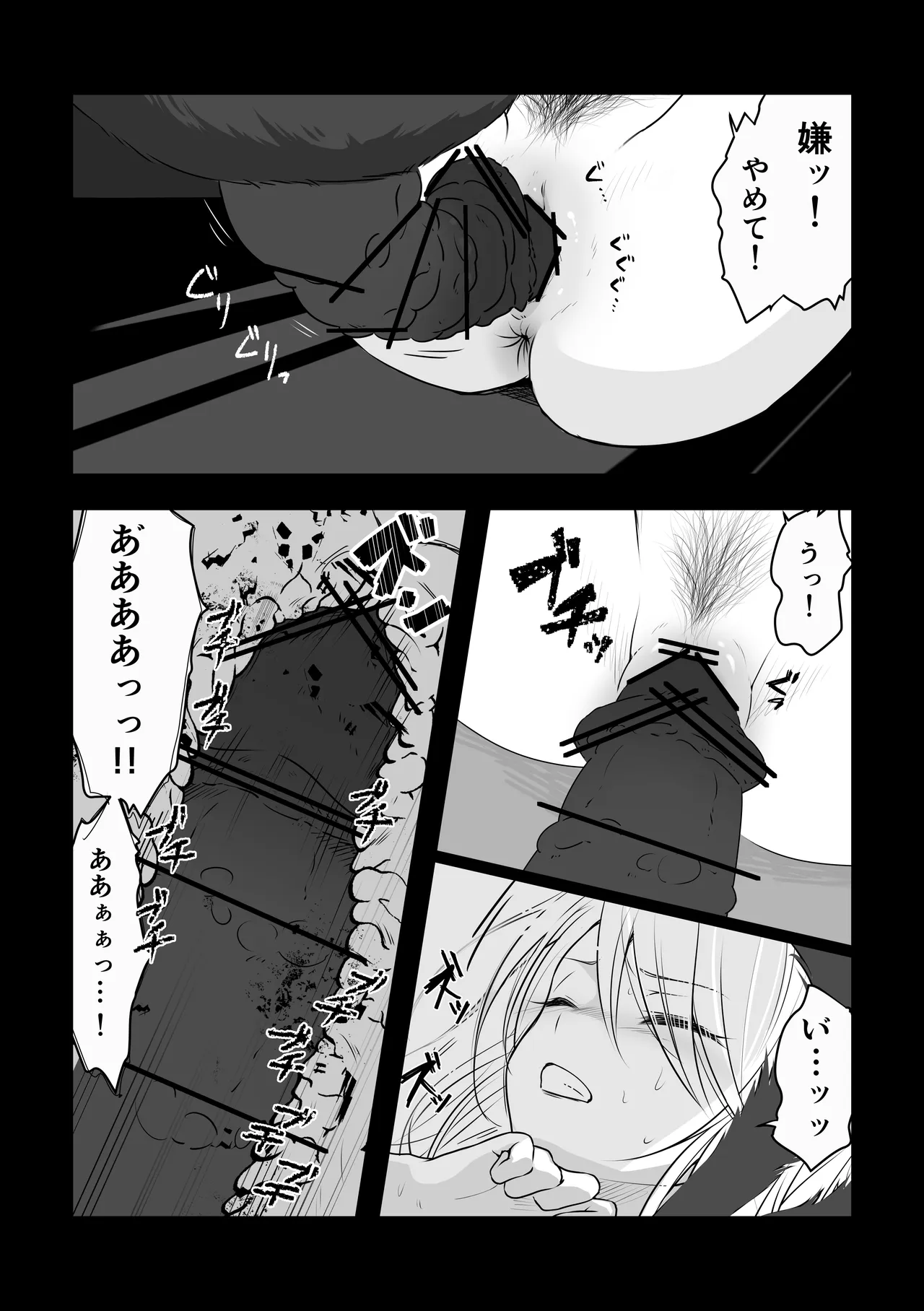 中古奴隷に自由を与えるな Page.4