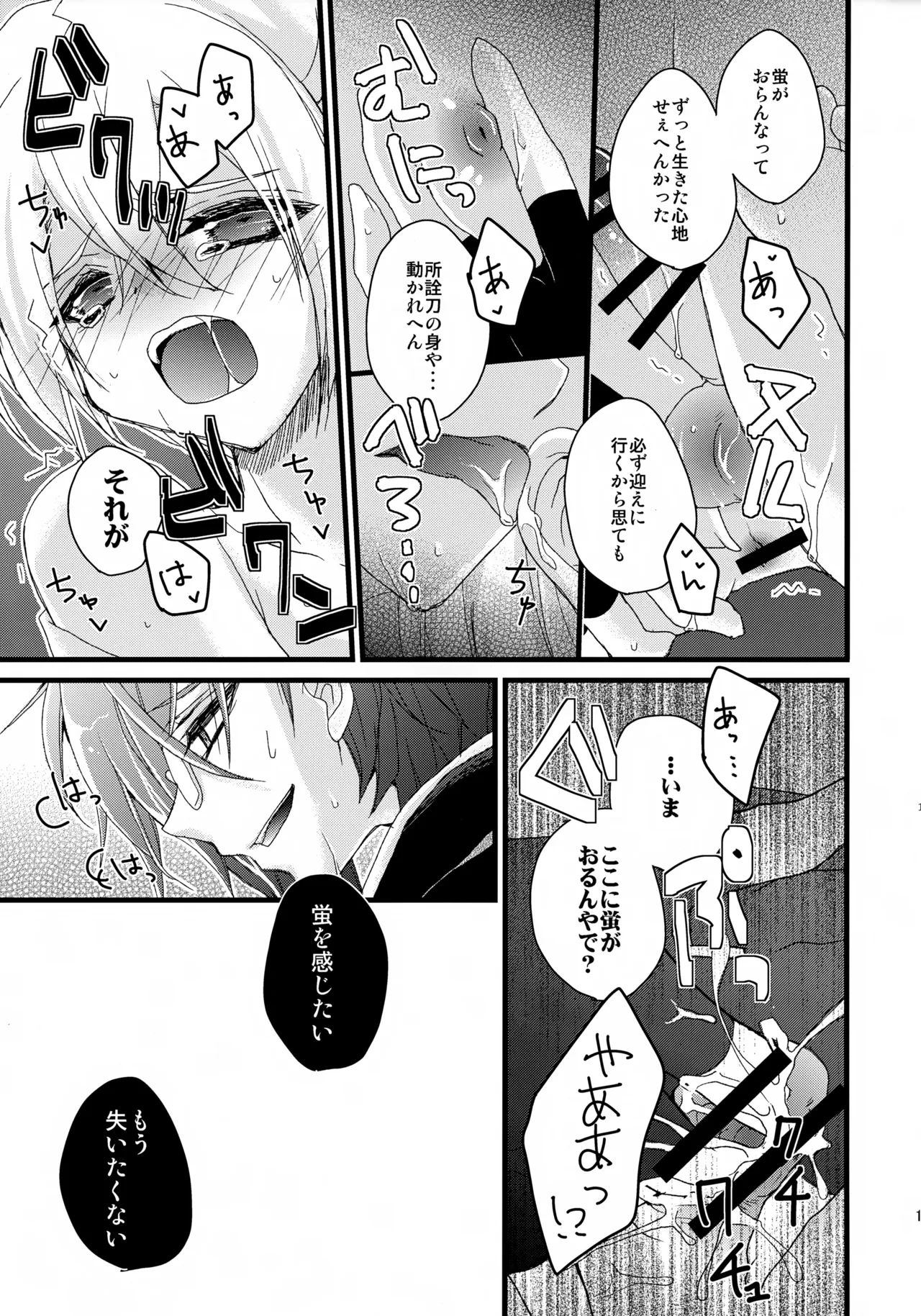そこにフトモモがあったから Page.14
