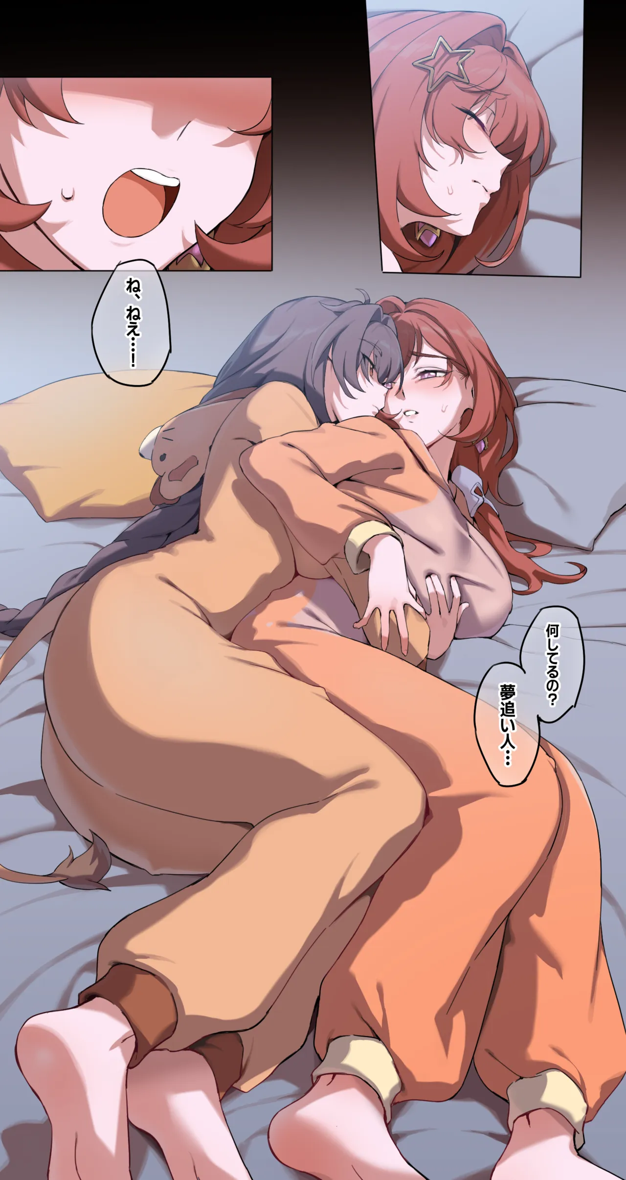「百合」崩壊3rd・セナディア&夢追い人