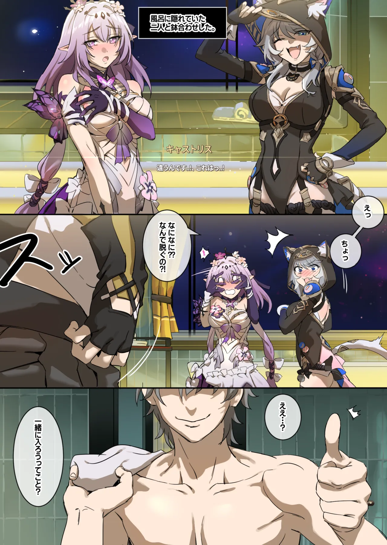 崩壊スターレイル・キャス&サフェル