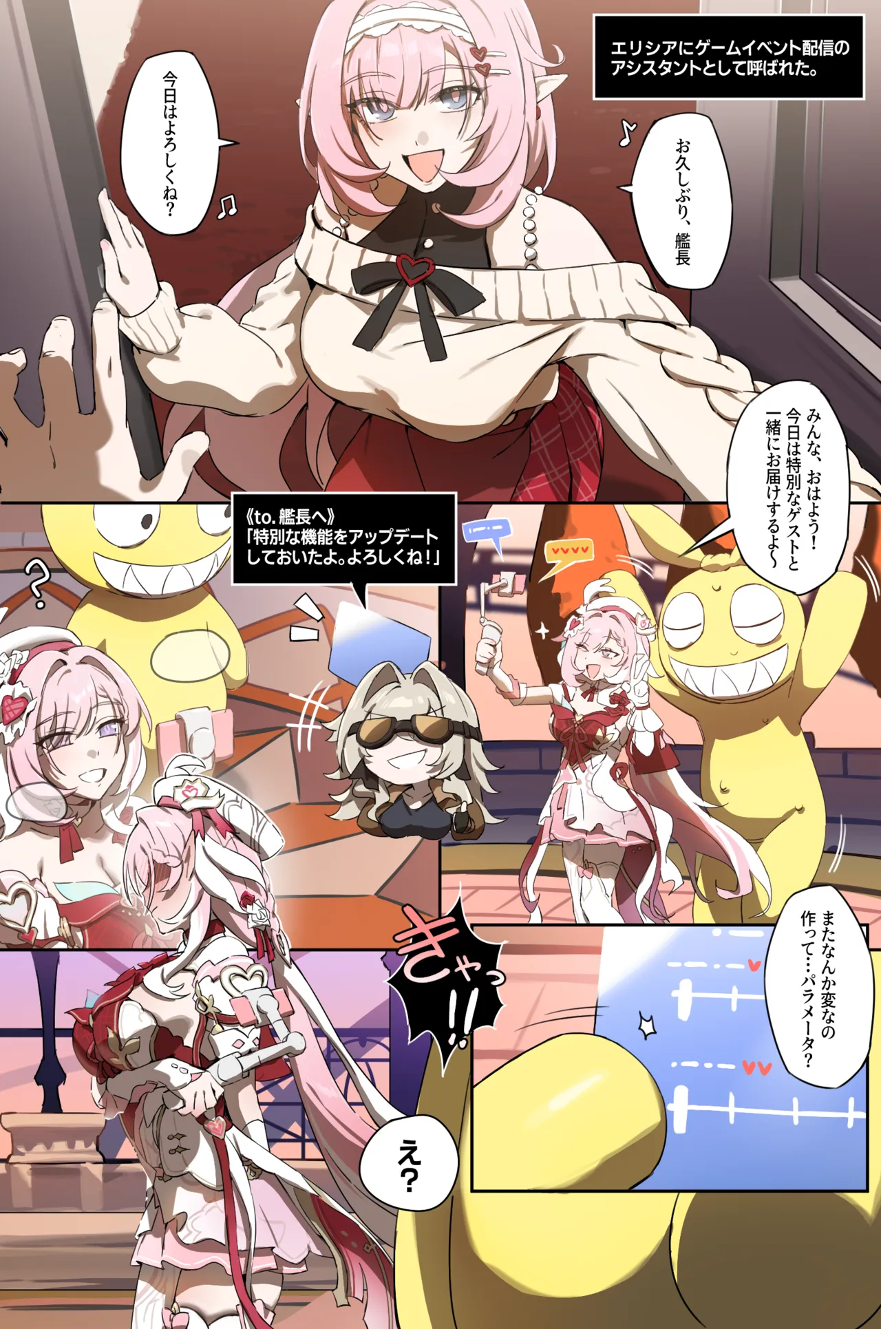崩壊3rd・エリシア