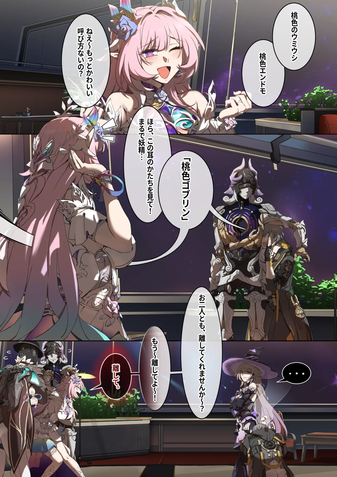 崩壊スターレイル・キュレネ