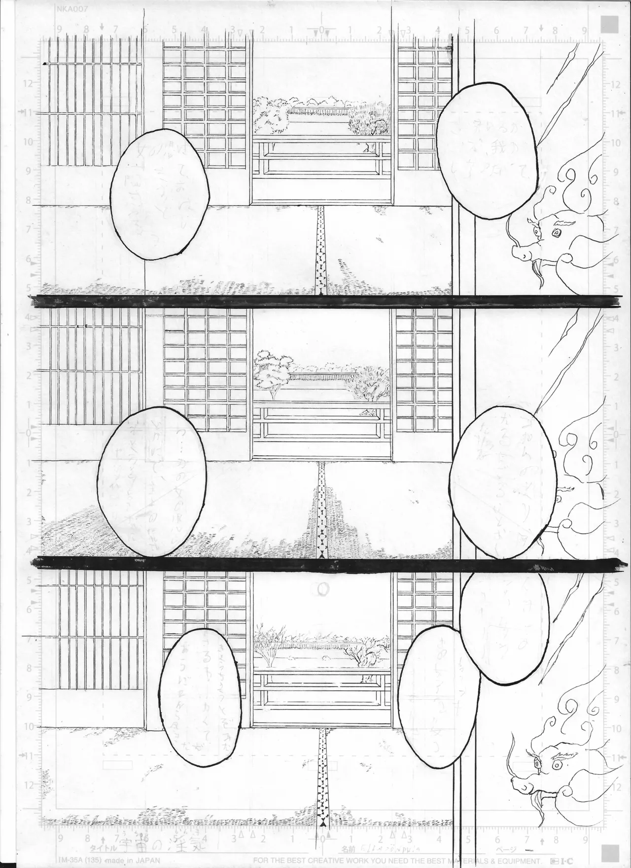 週刊マンガ進捗報告 #2