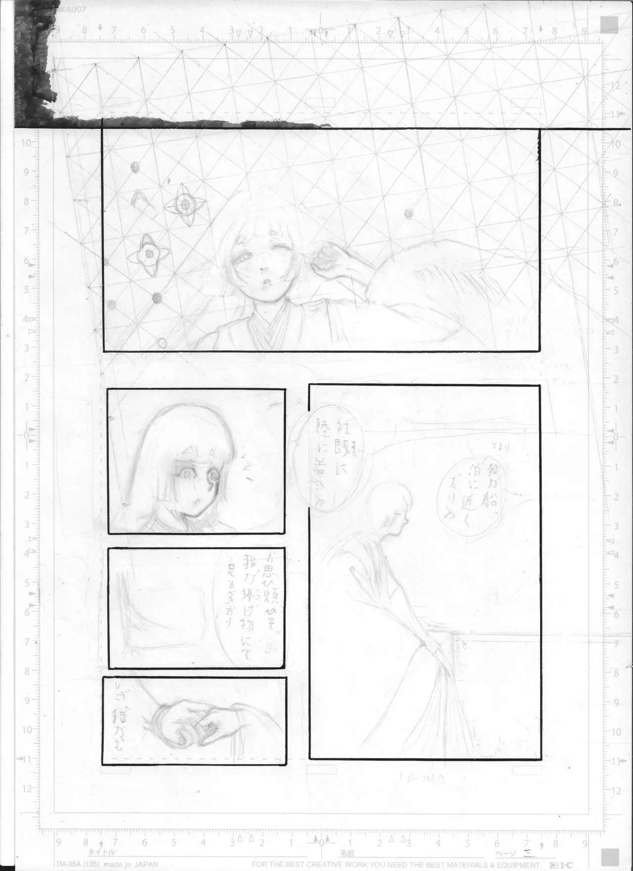 週刊マンガ進捗報告 #2 Page.3