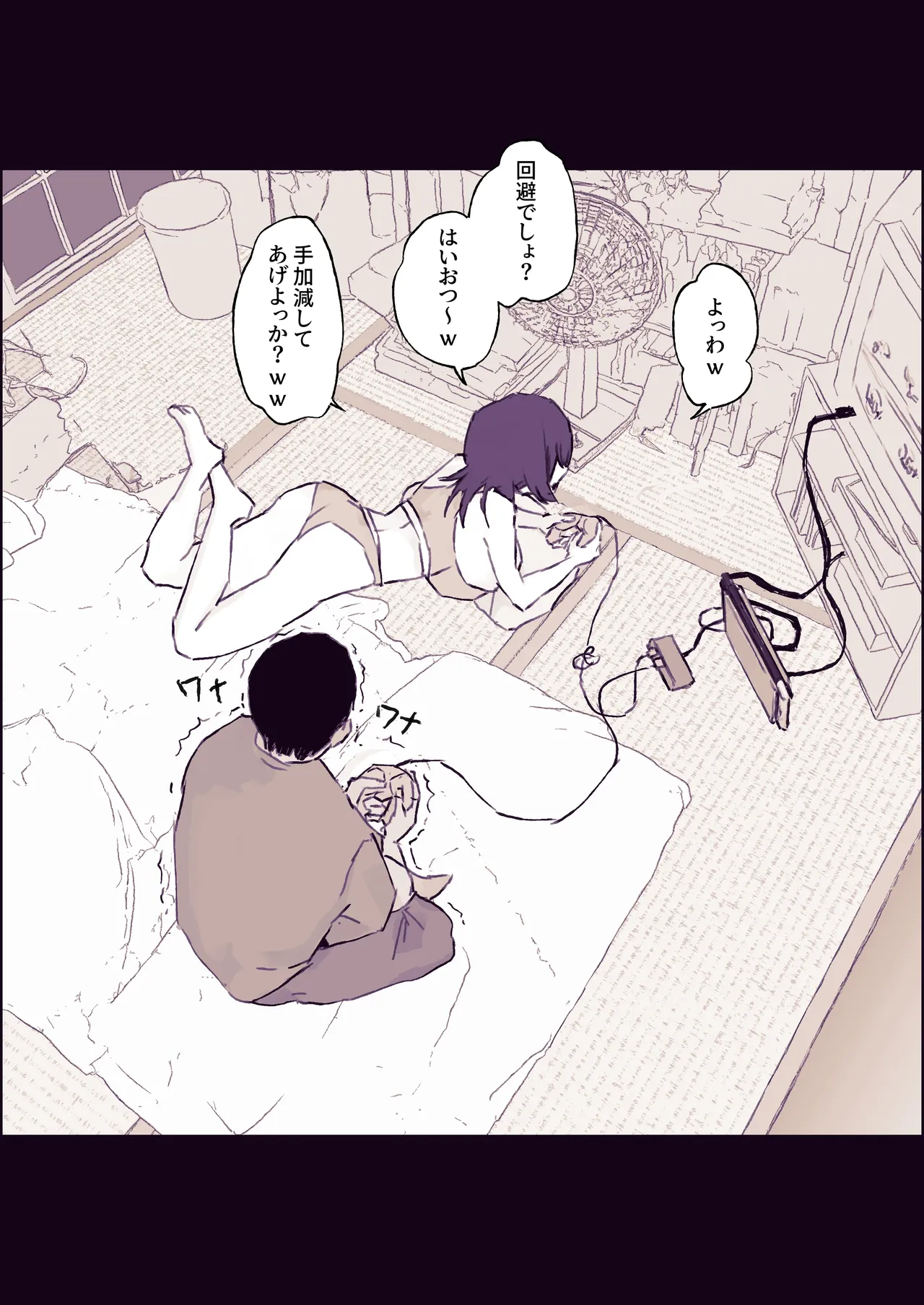 帰省してきた遠縁のねーちゃん Page.4