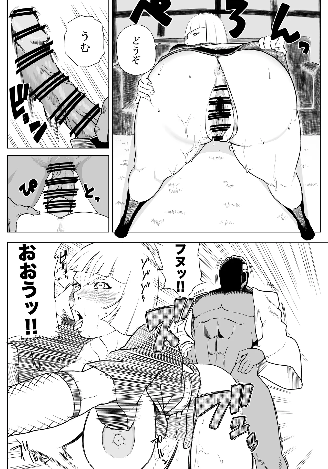 NARUTO サムイ Page.2