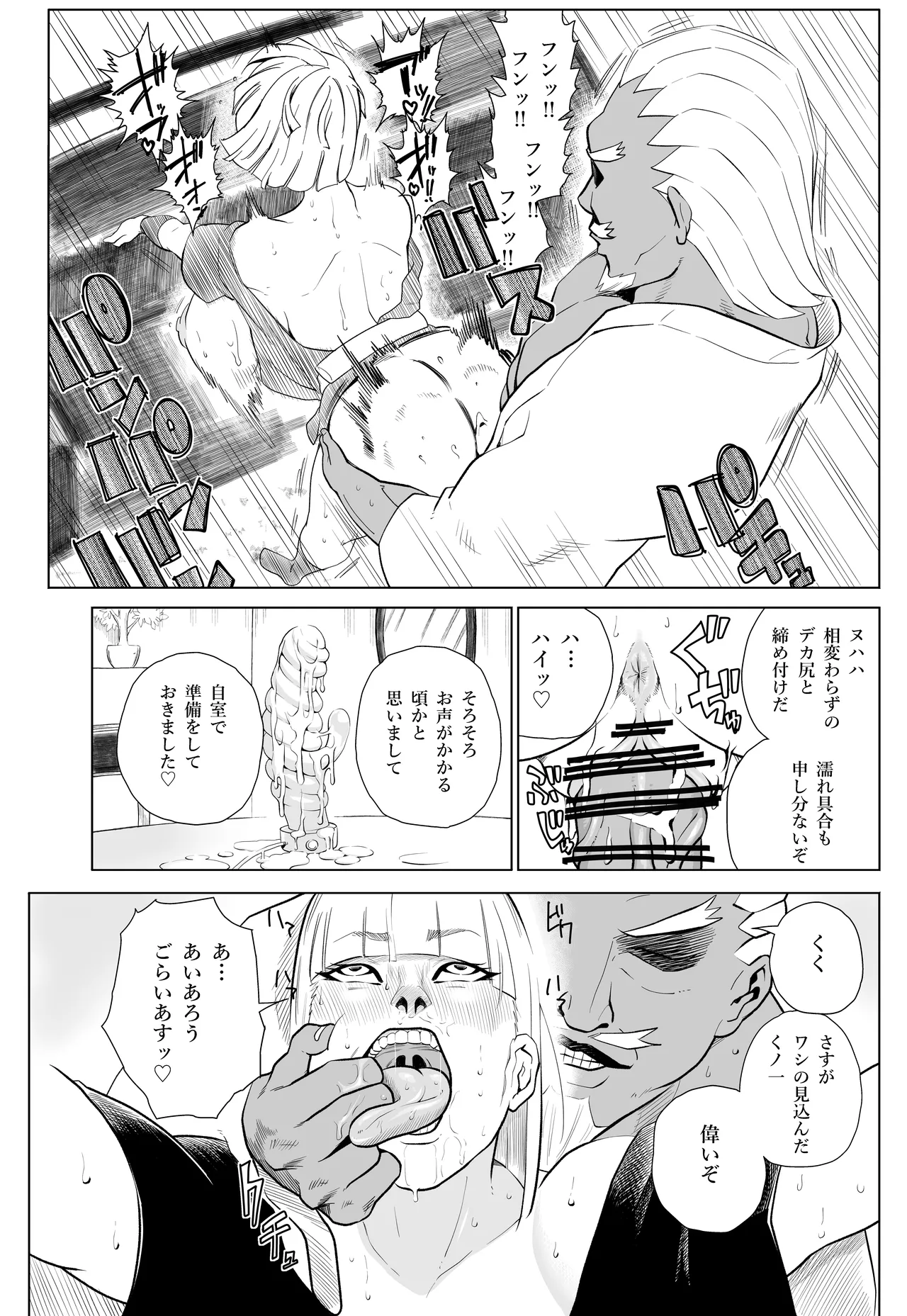 NARUTO サムイ Page.3