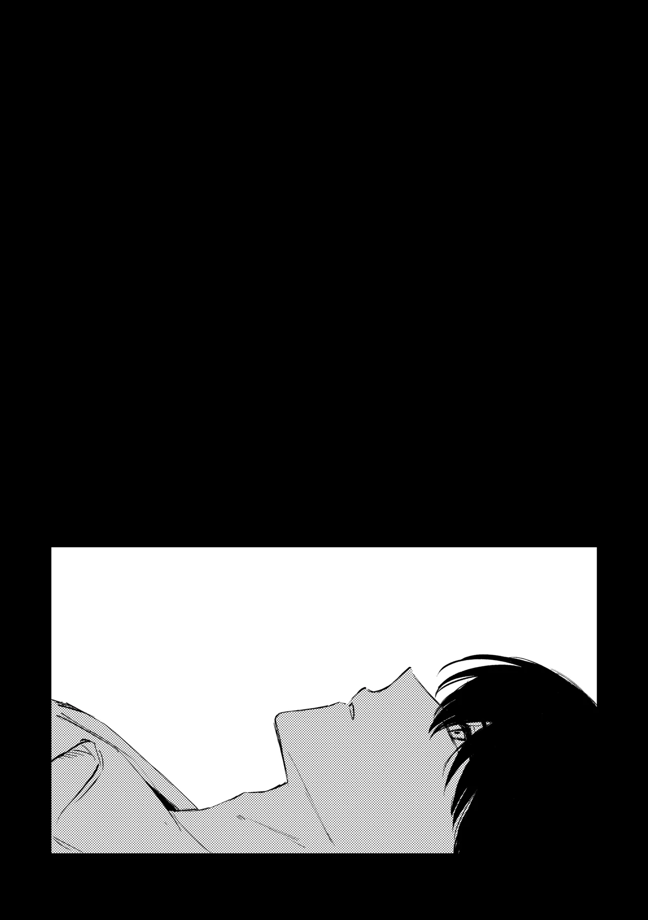 明滅 Page.21