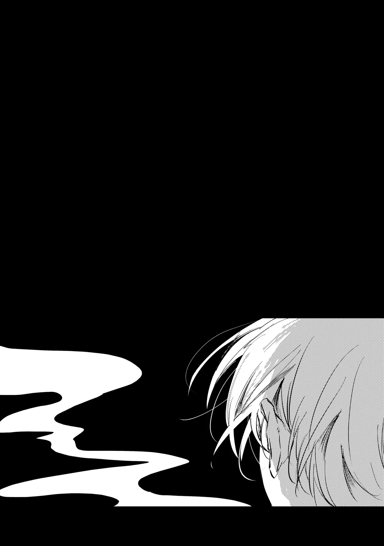 明滅 Page.23