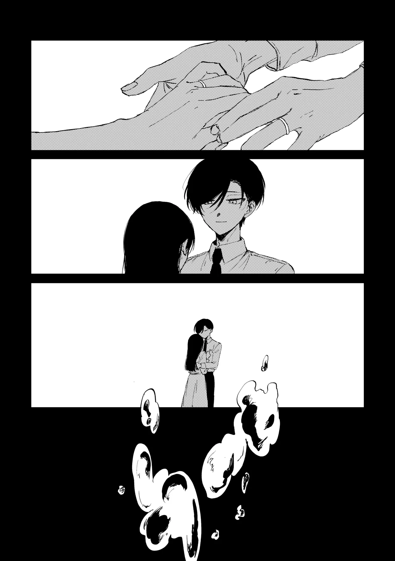 明滅 Page.32