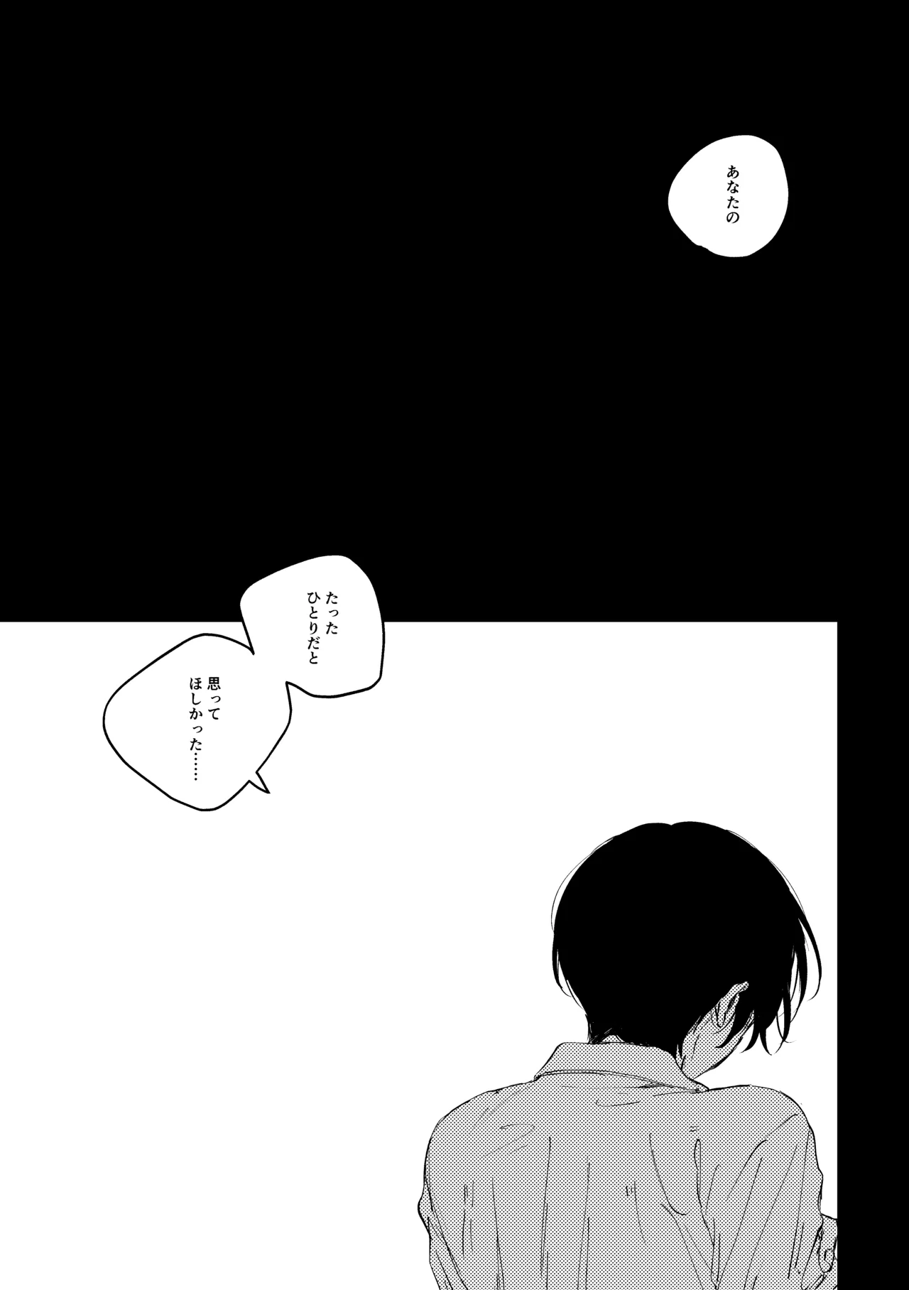 明滅 Page.44