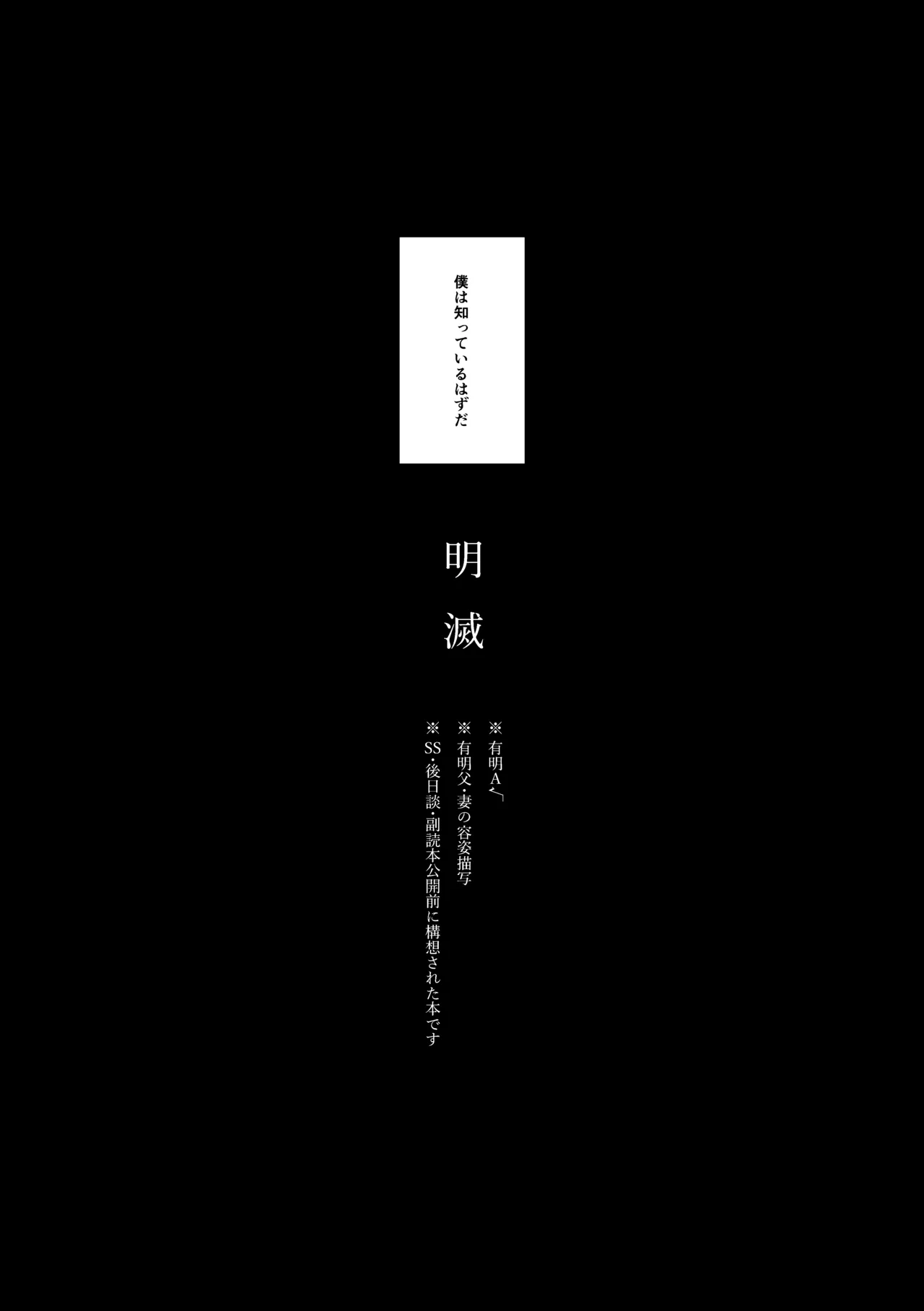 明滅 Page.6