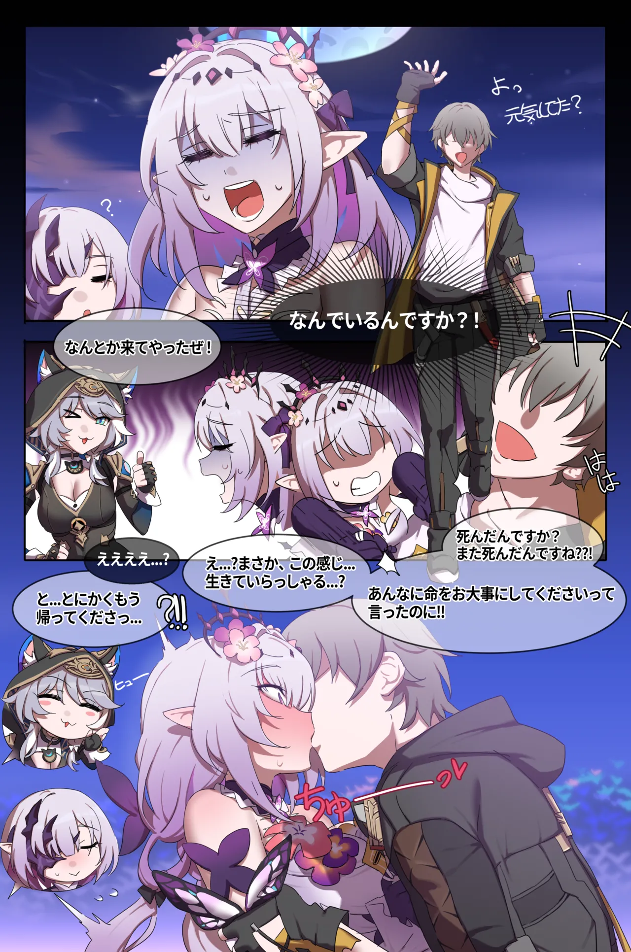 キャストリスと女たらしの穹