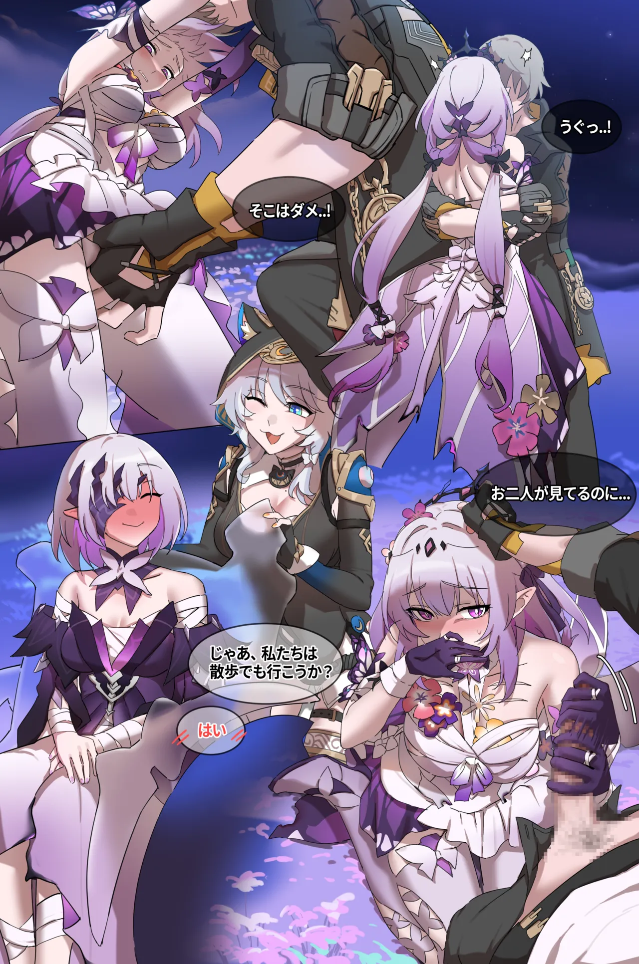 キャストリスと女たらしの穹 Page.2