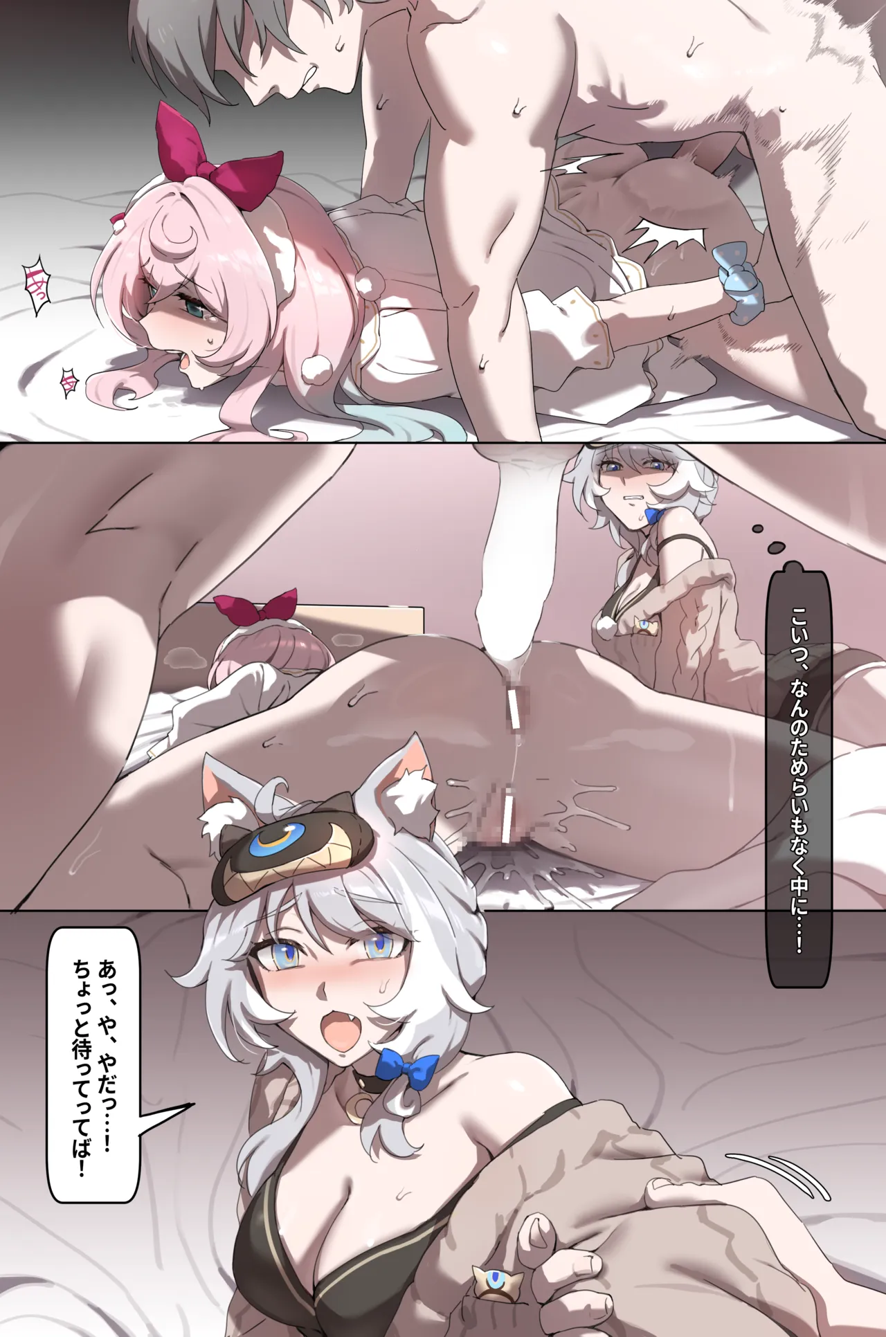 崩壊スターレイル・ヒアンシー(Ｈさん)＆サフェル(Ｓさん)とオフ〇コ Page.2