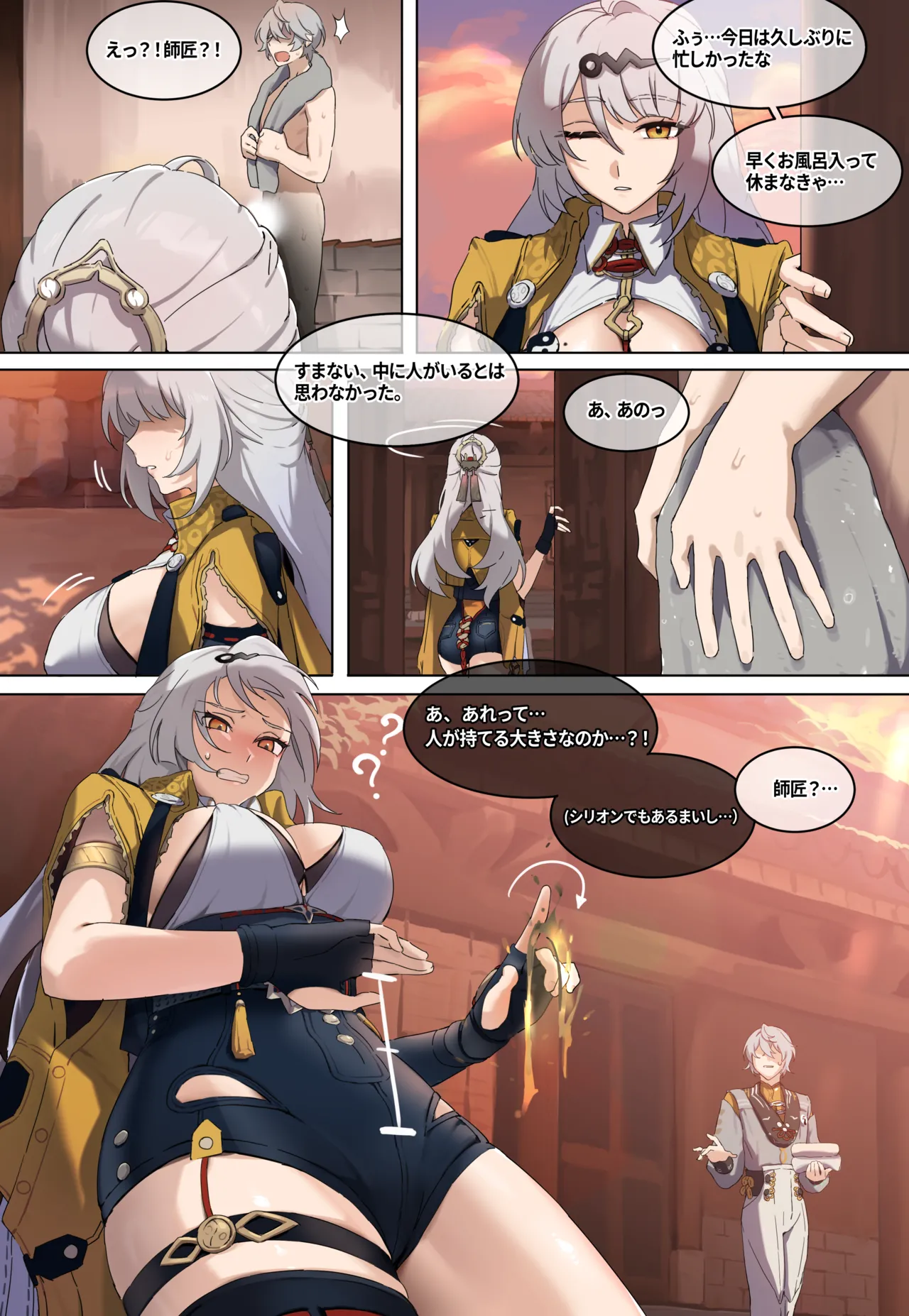 ZZZ・儀玄 Page.2