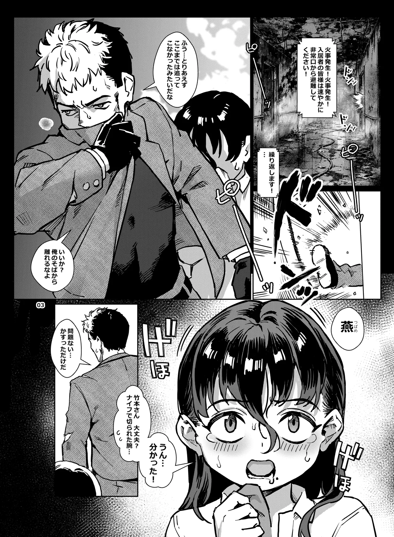 淫乱少年 謎のビッチショタとおっさんの物語 VOL.6 Page.4