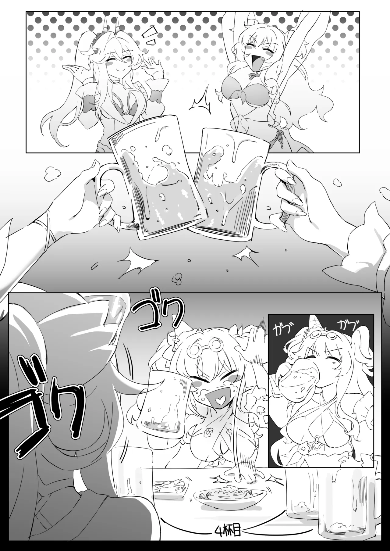 崩壊3rd・松雀ｘセルマｘ艦長 Page.14