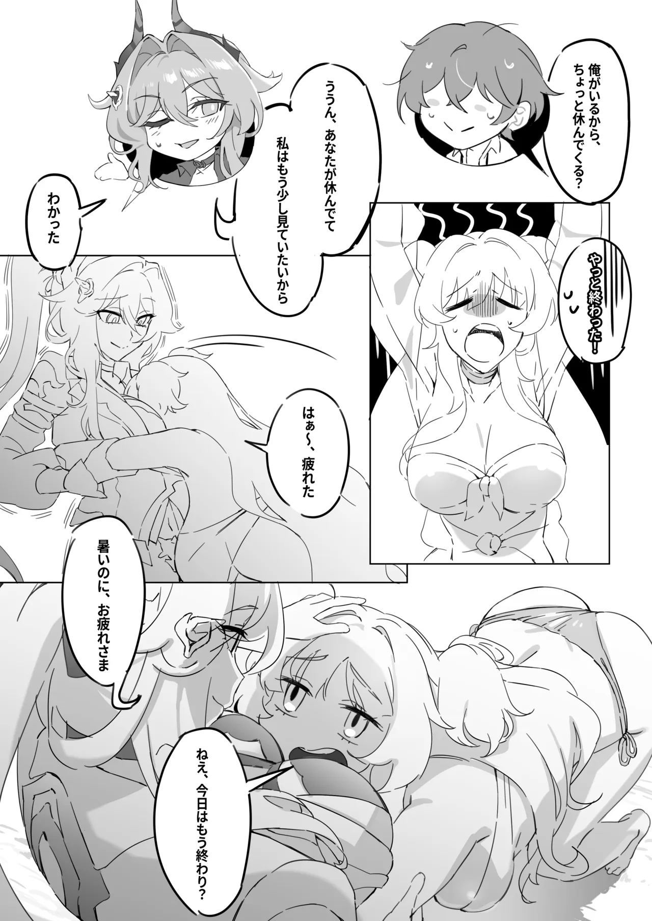 崩壊3rd・松雀ｘセルマｘ艦長 Page.2
