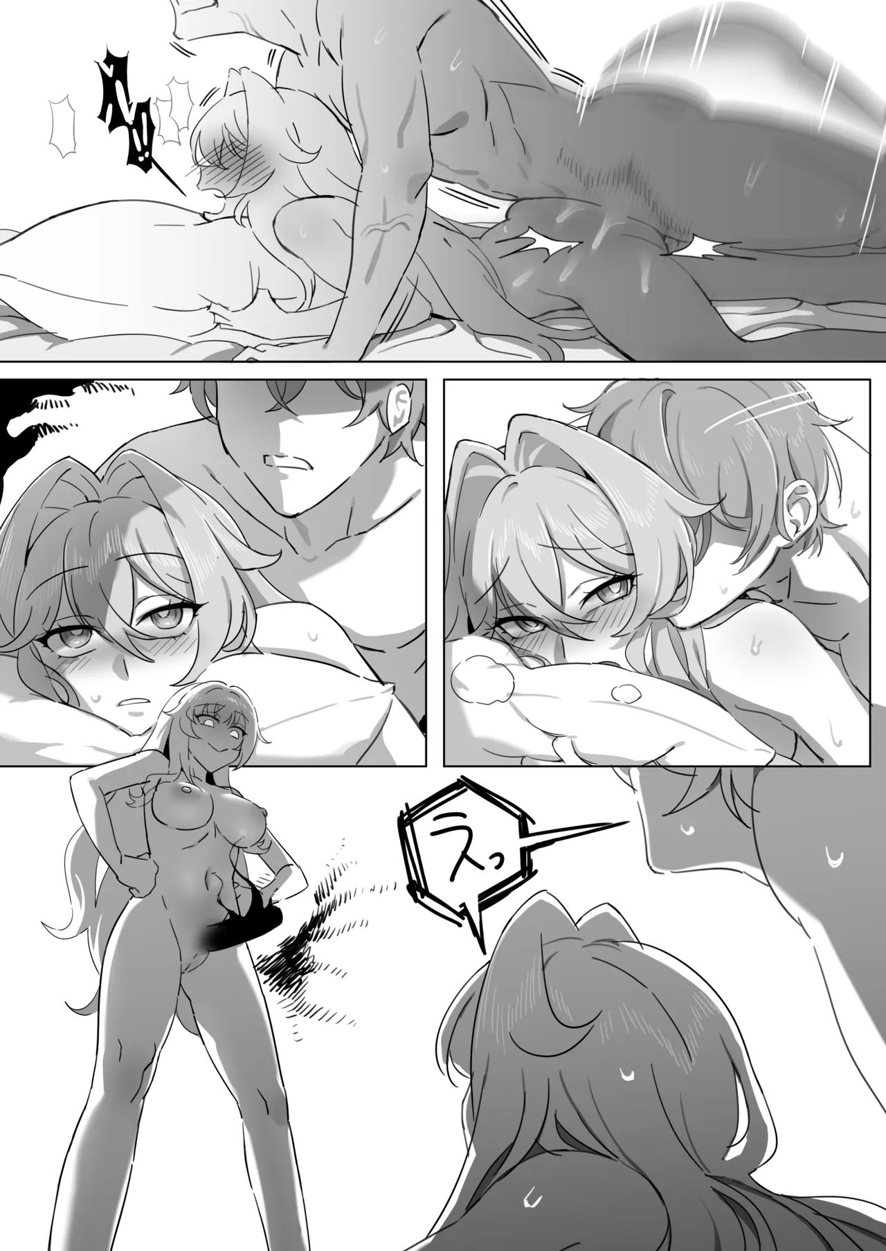 崩壊3rd・松雀ｘセルマｘ艦長 Page.20