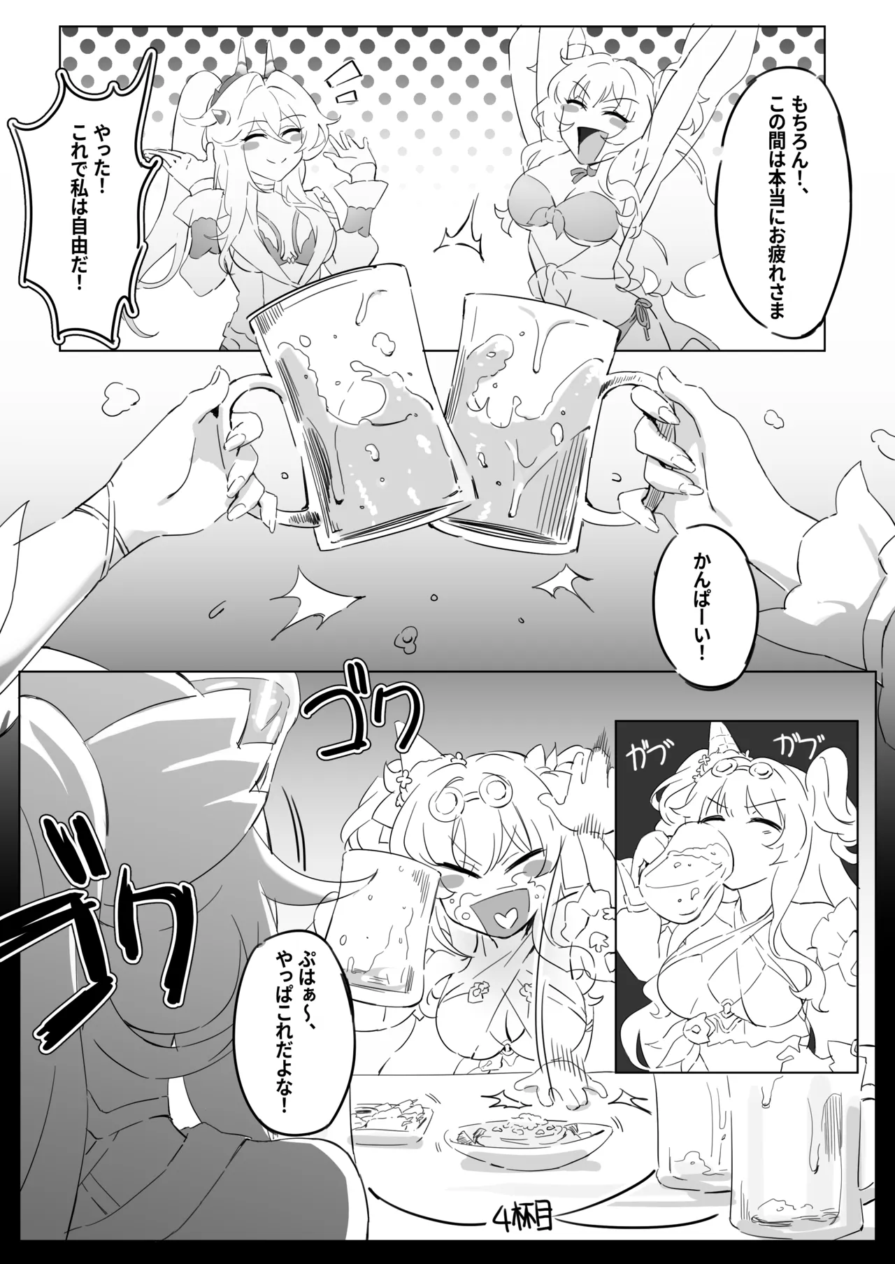 崩壊3rd・松雀ｘセルマｘ艦長 Page.3
