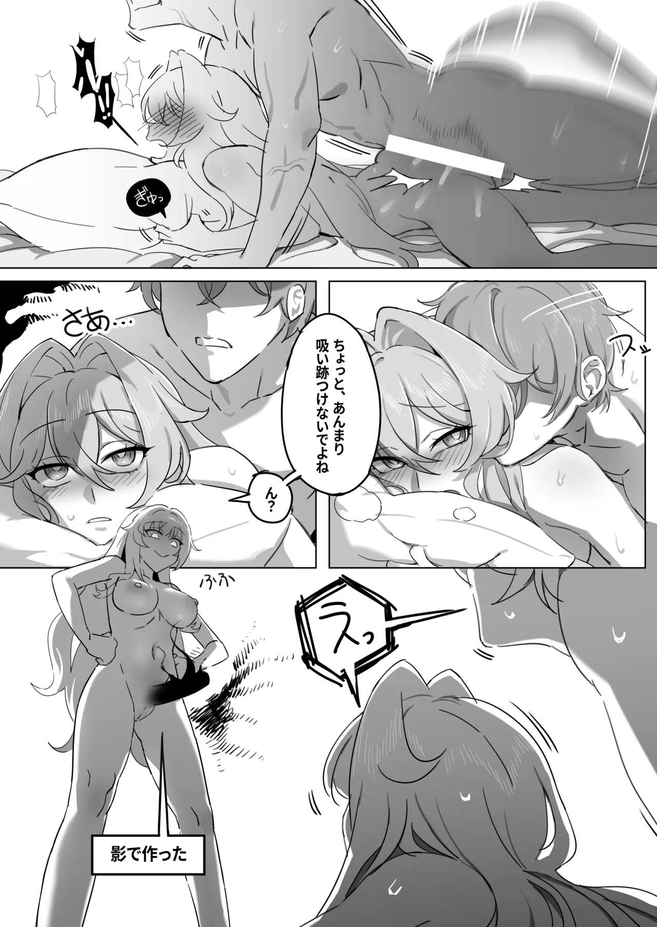 崩壊3rd・松雀ｘセルマｘ艦長 Page.9
