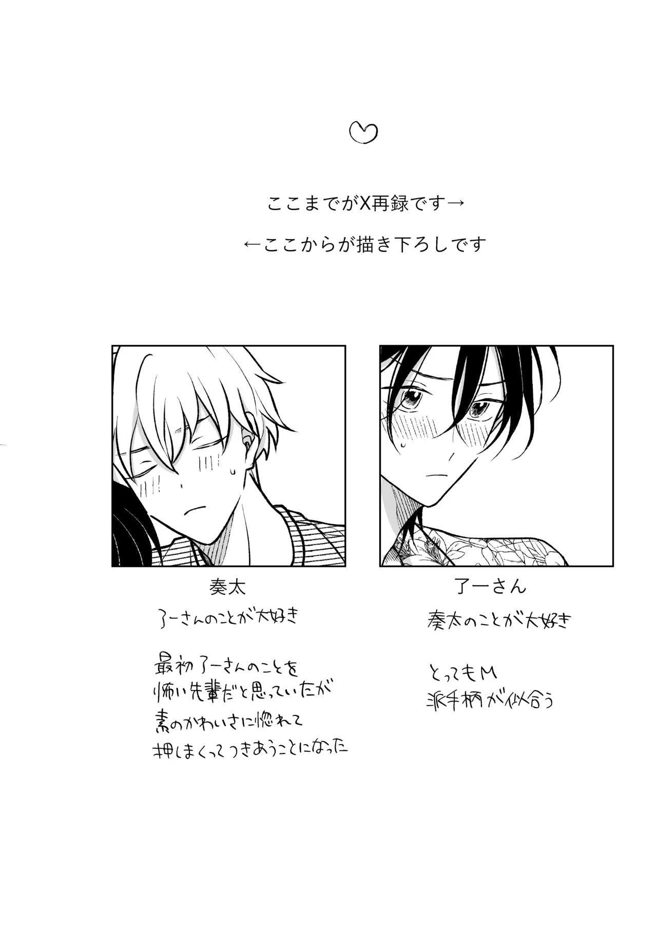 MっけのMはめろめろのM Page.15