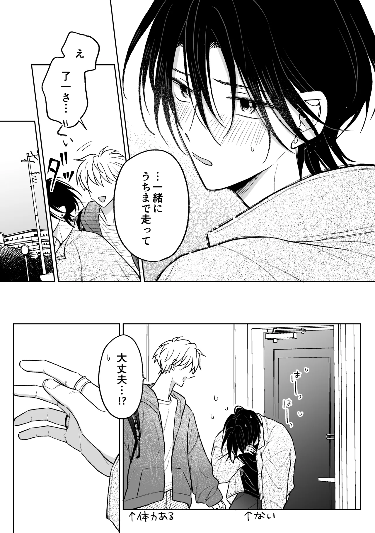 MっけのMはめろめろのM Page.28