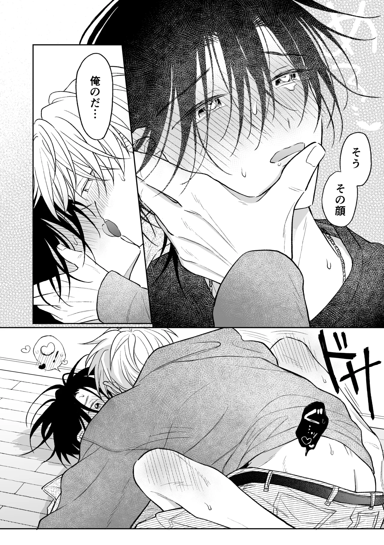 MっけのMはめろめろのM Page.41