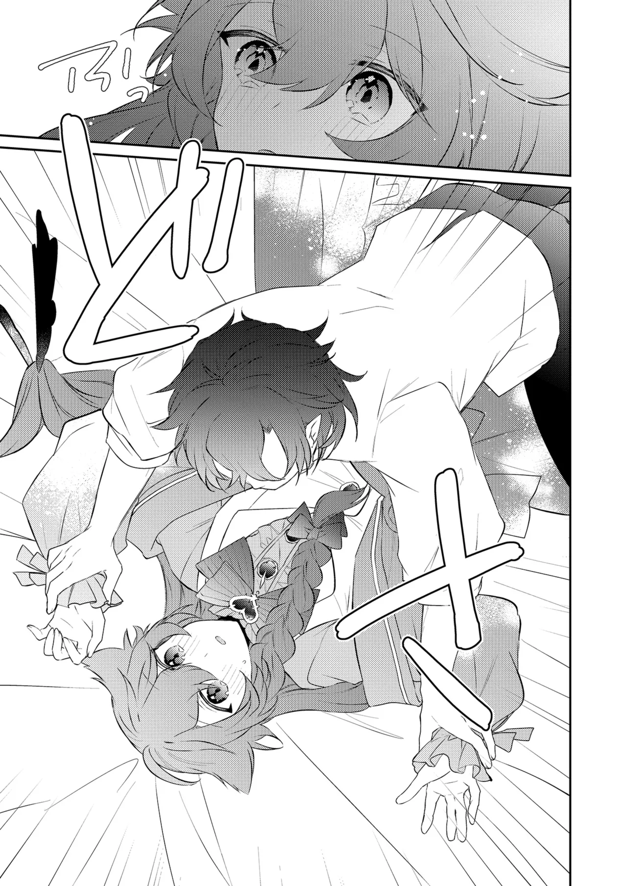 待ってくださいお兄様！？ Page.50