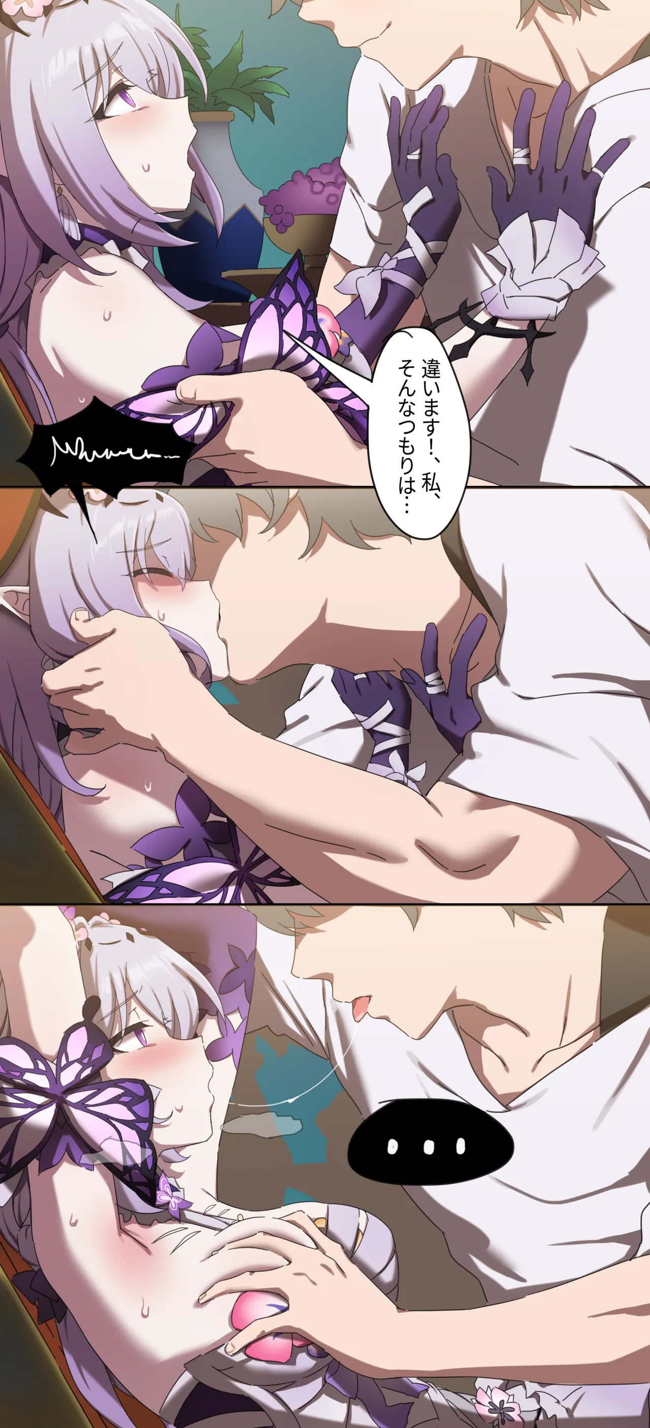 キャストリス、中断のお知らせ Page.2