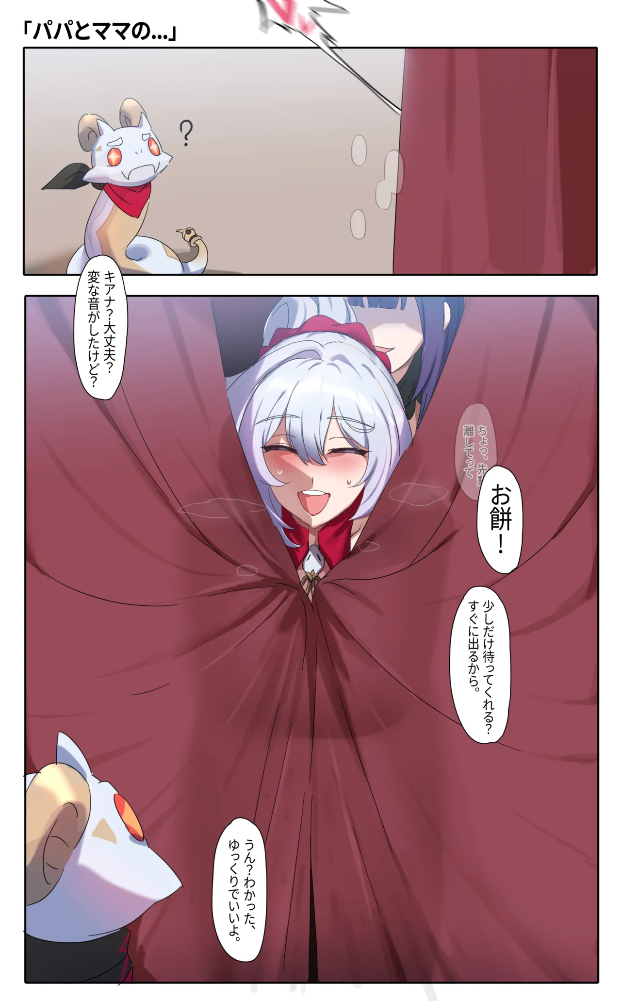 【崩壊3rd】キアナ