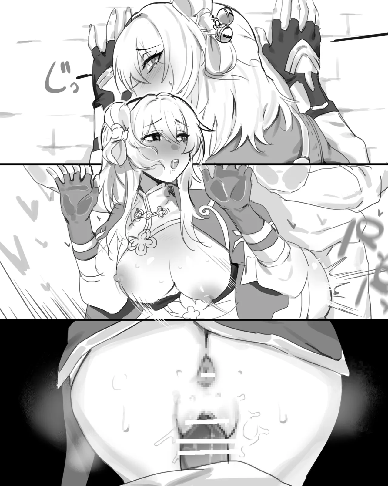 崩壊スターレイル・三月なのか、R-18漫画 Page.8
