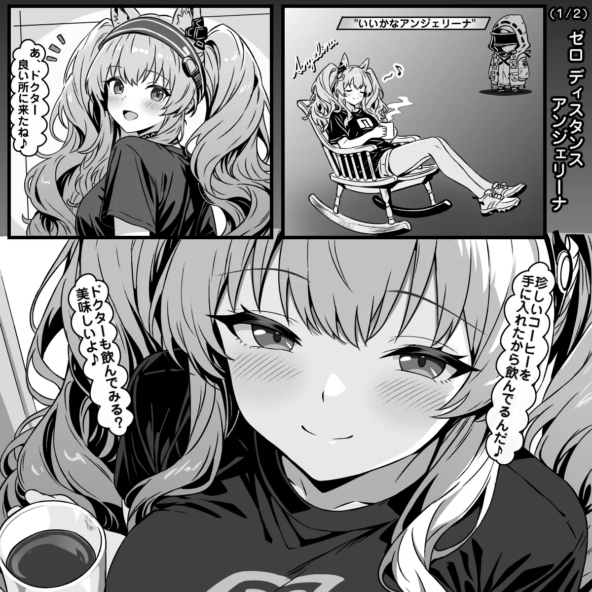 ゼロ グラヴィティ アンジェリーナ