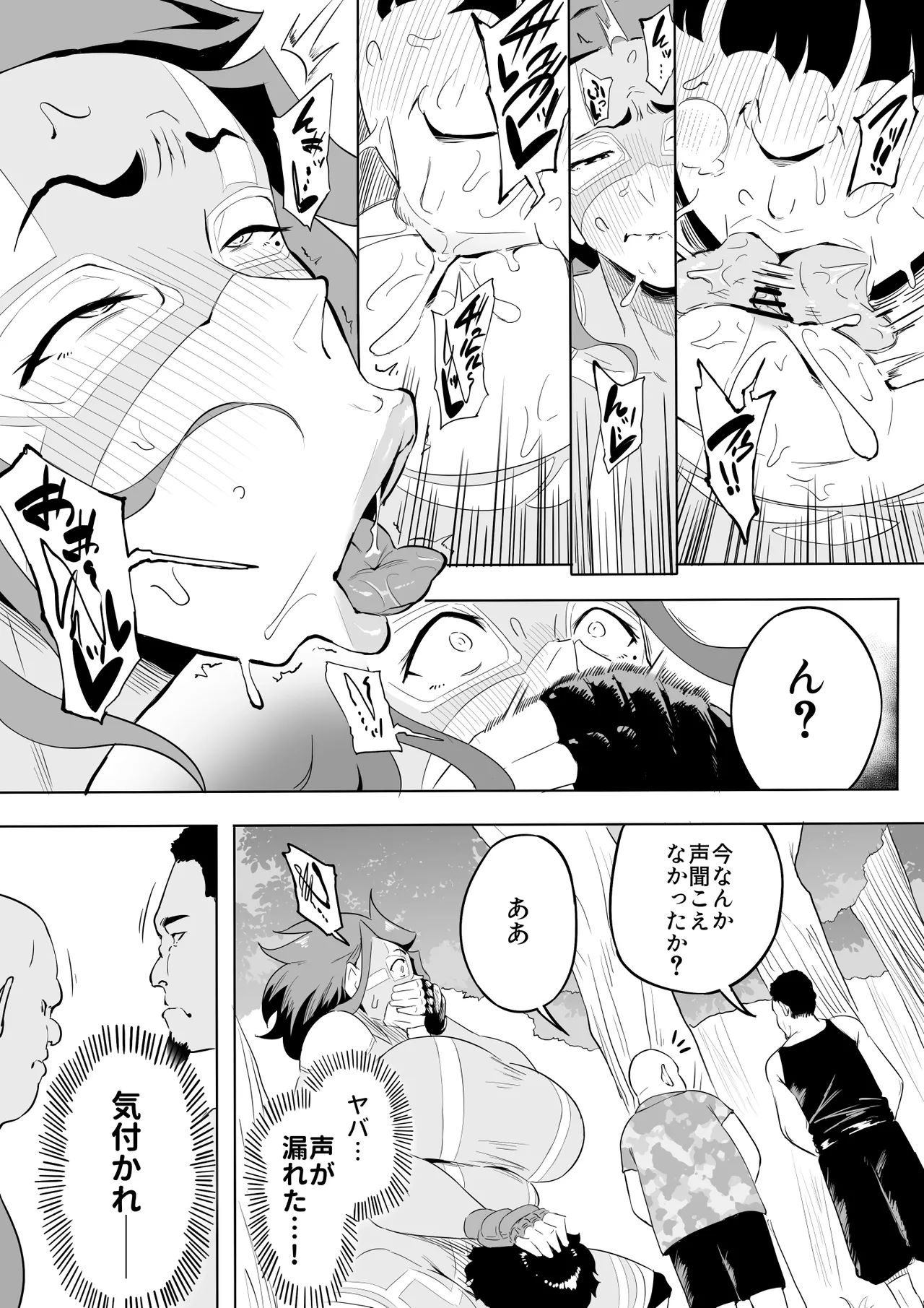 僕はヒーローパラノイア 後編 Page.172