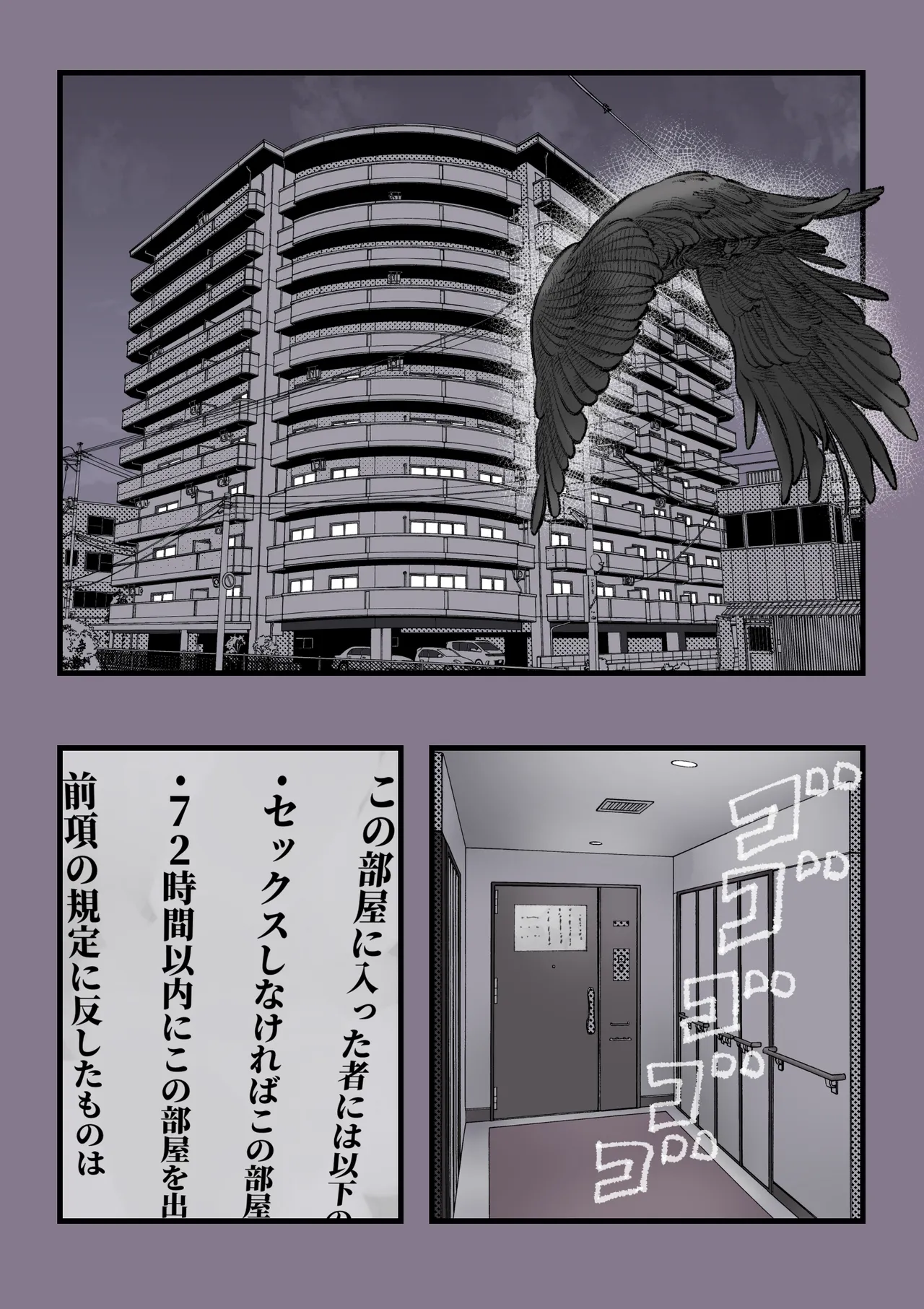 セックスしないと出られない部屋 でもウチら男なんですけど・・ Page.2
