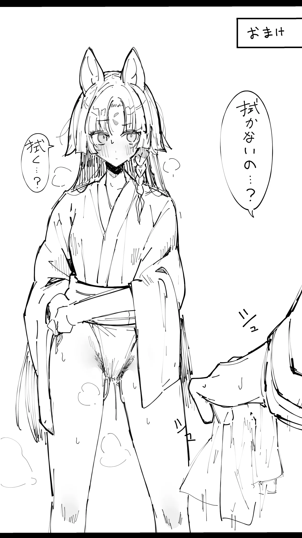 サガのえっちな修行 Page.9