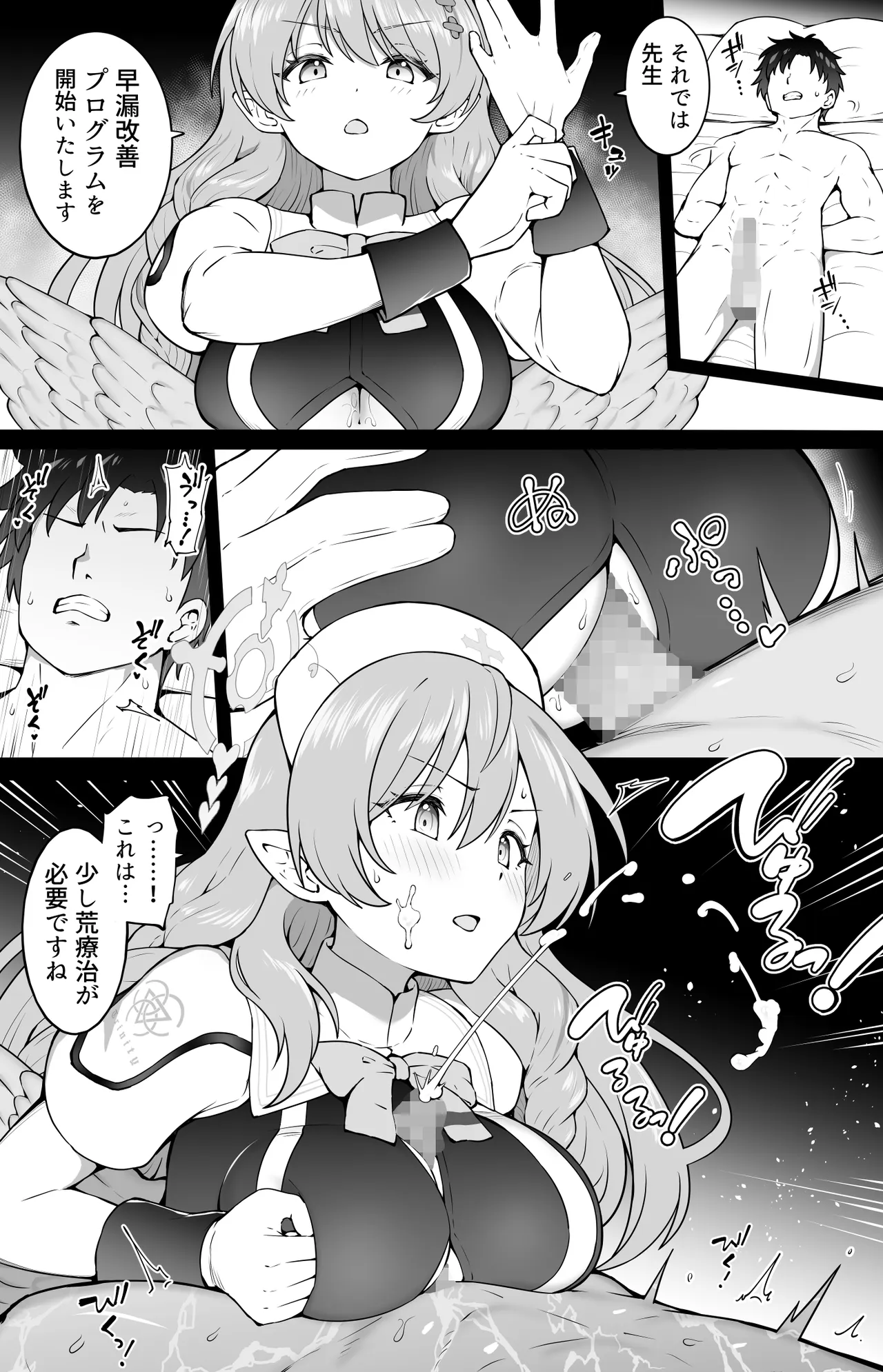 改善プログラム