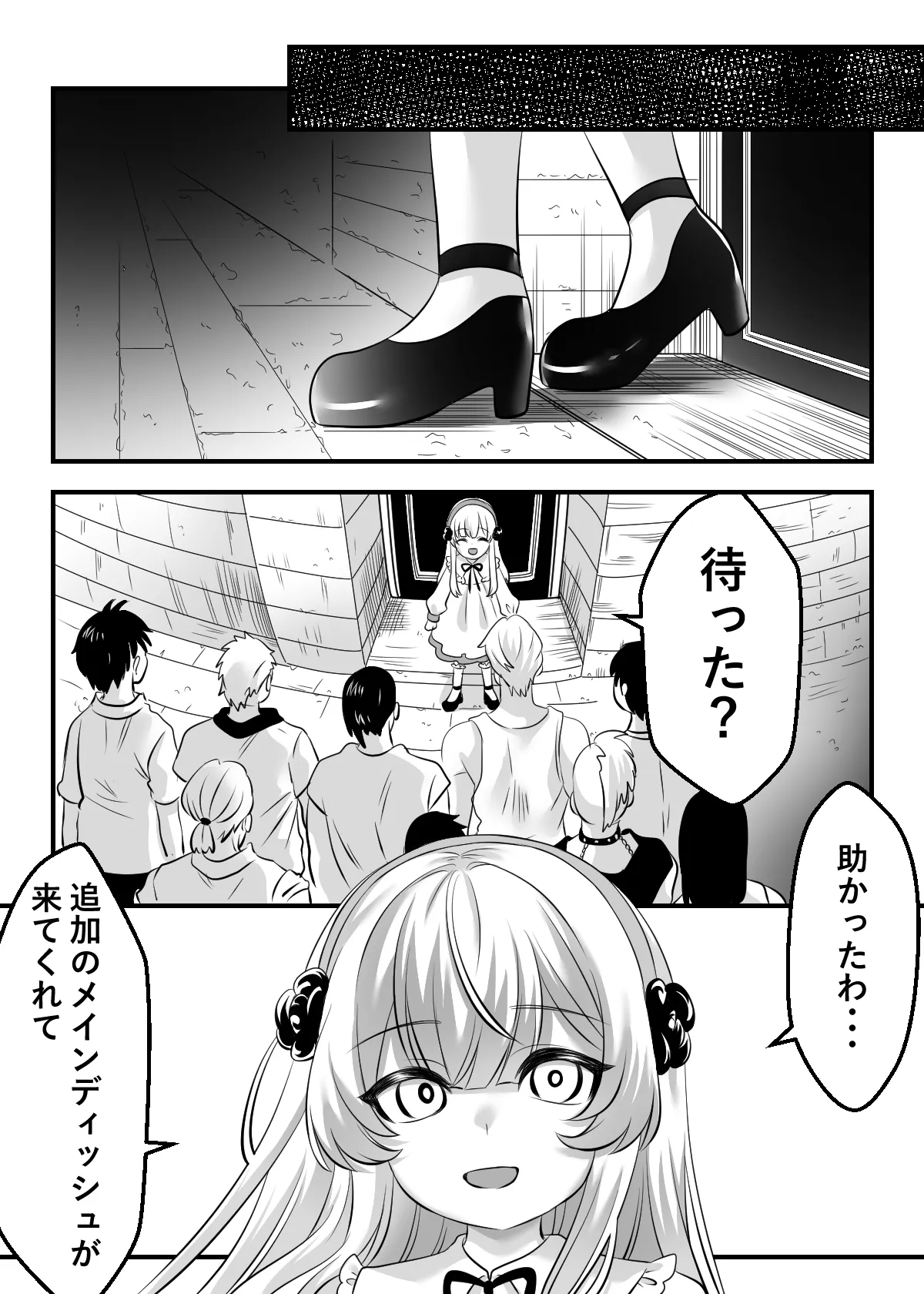 淫乱令嬢ニア・リストン 最強の転生令嬢が弱者と快楽を堪能し恥ずかしい姿をマジックビジョンで配信します Page.29