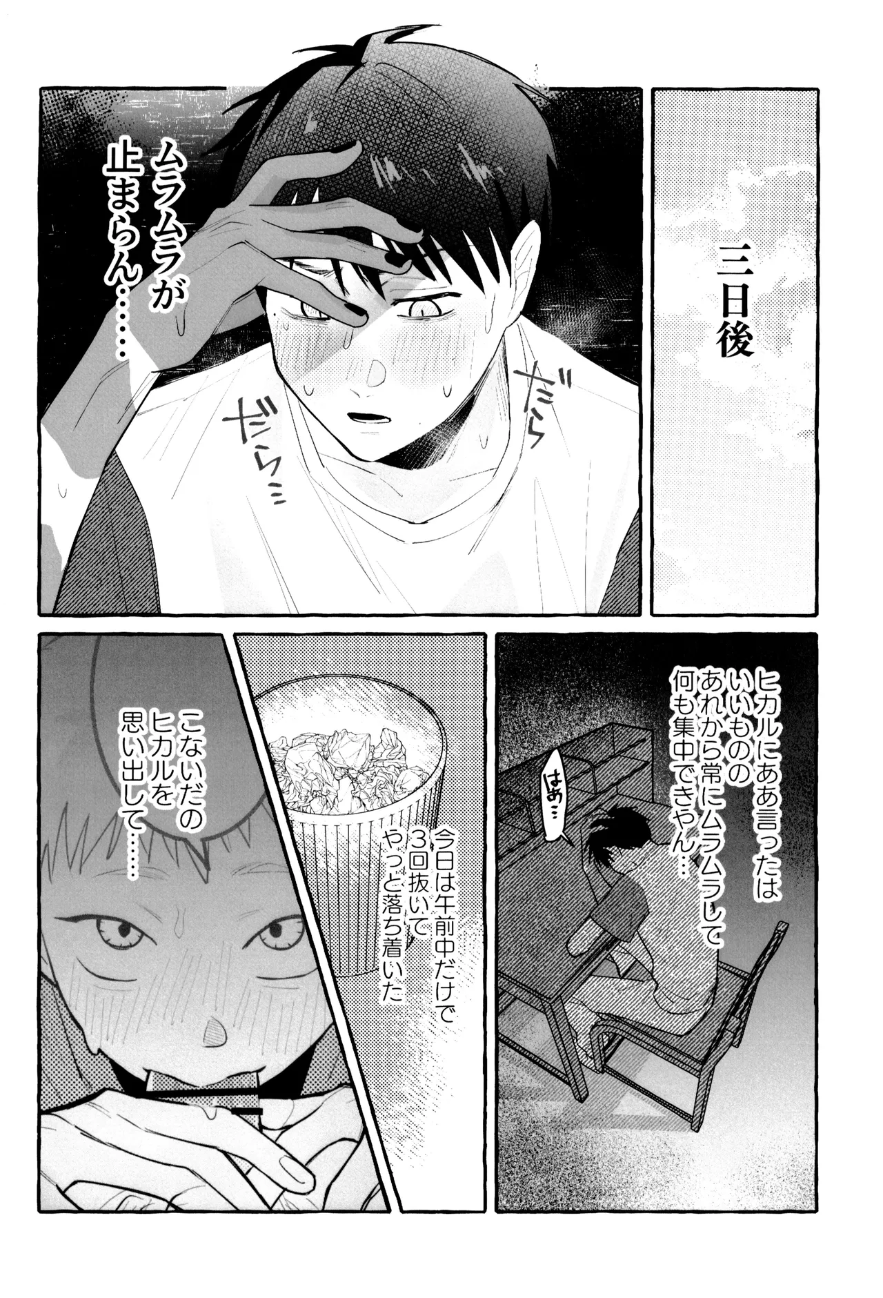 これってホントに…!? Page.22