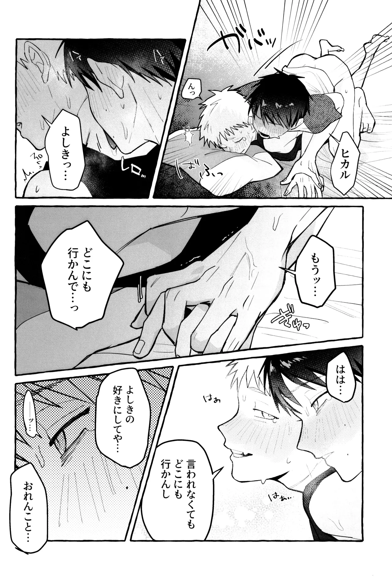 これってホントに…!? Page.44