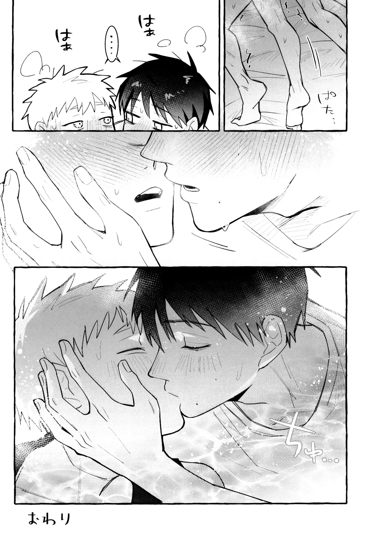 これってホントに…!? Page.46