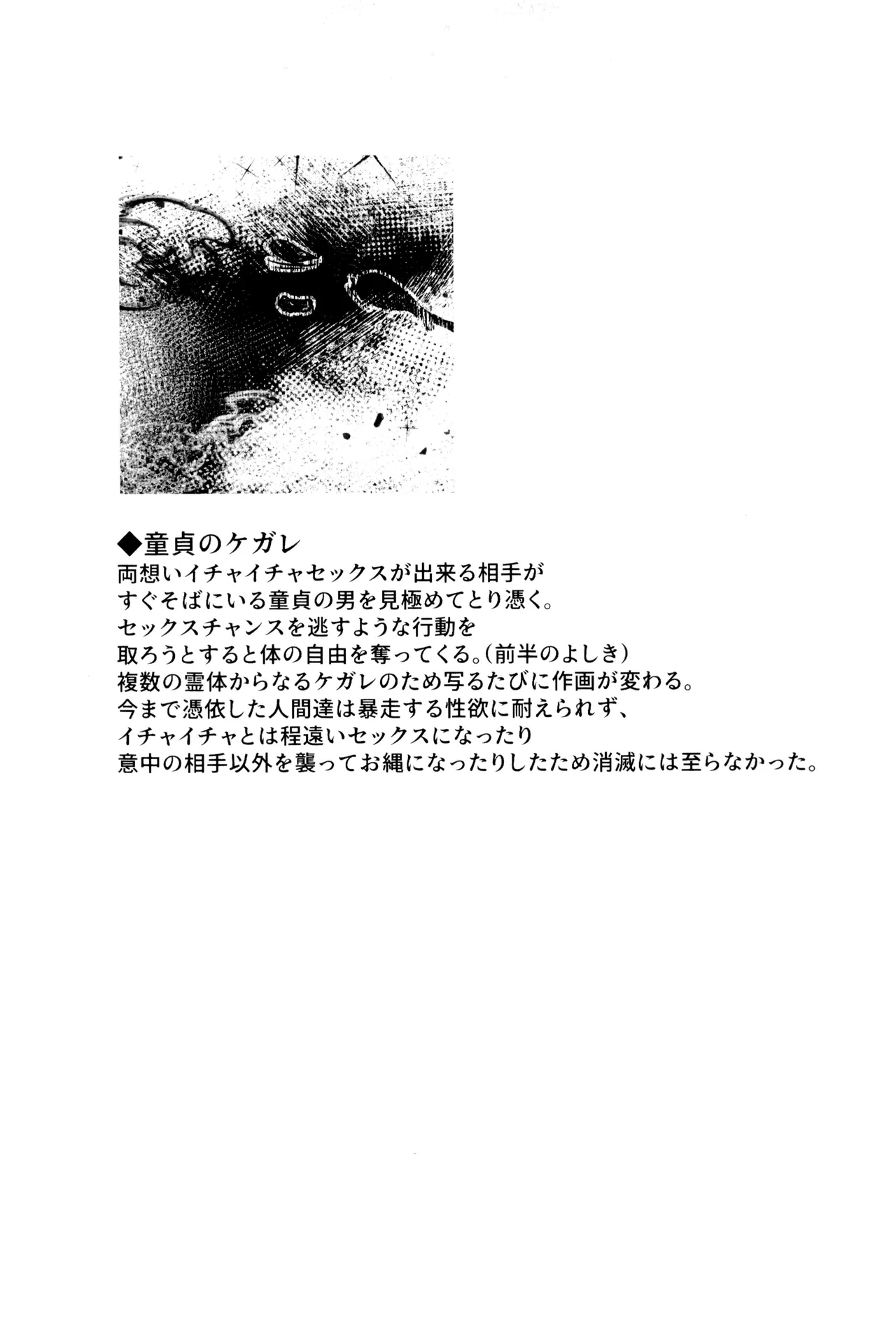 これってホントに…!? Page.47