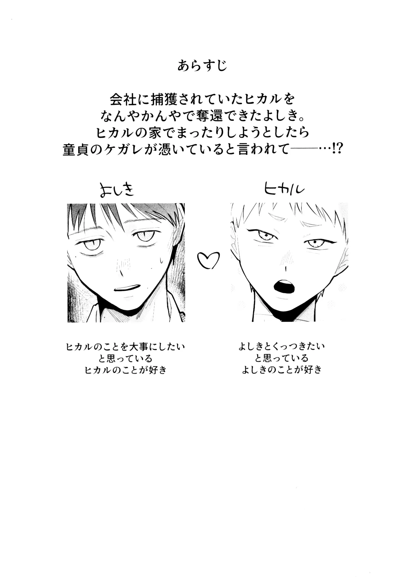 これってホントに…!? Page.5