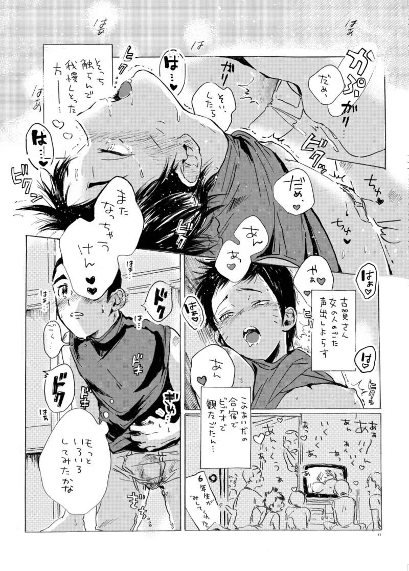 このまま延長してお送りします Page.100