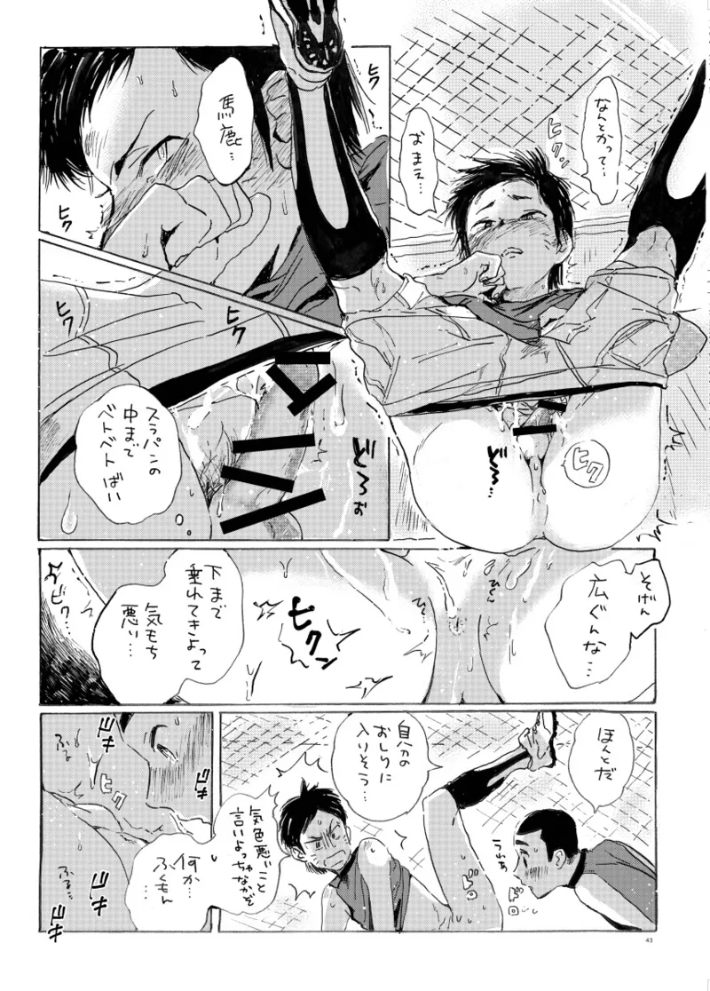 このまま延長してお送りします Page.102